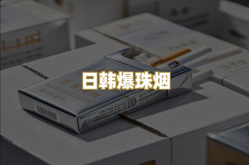 云霄精仿烟